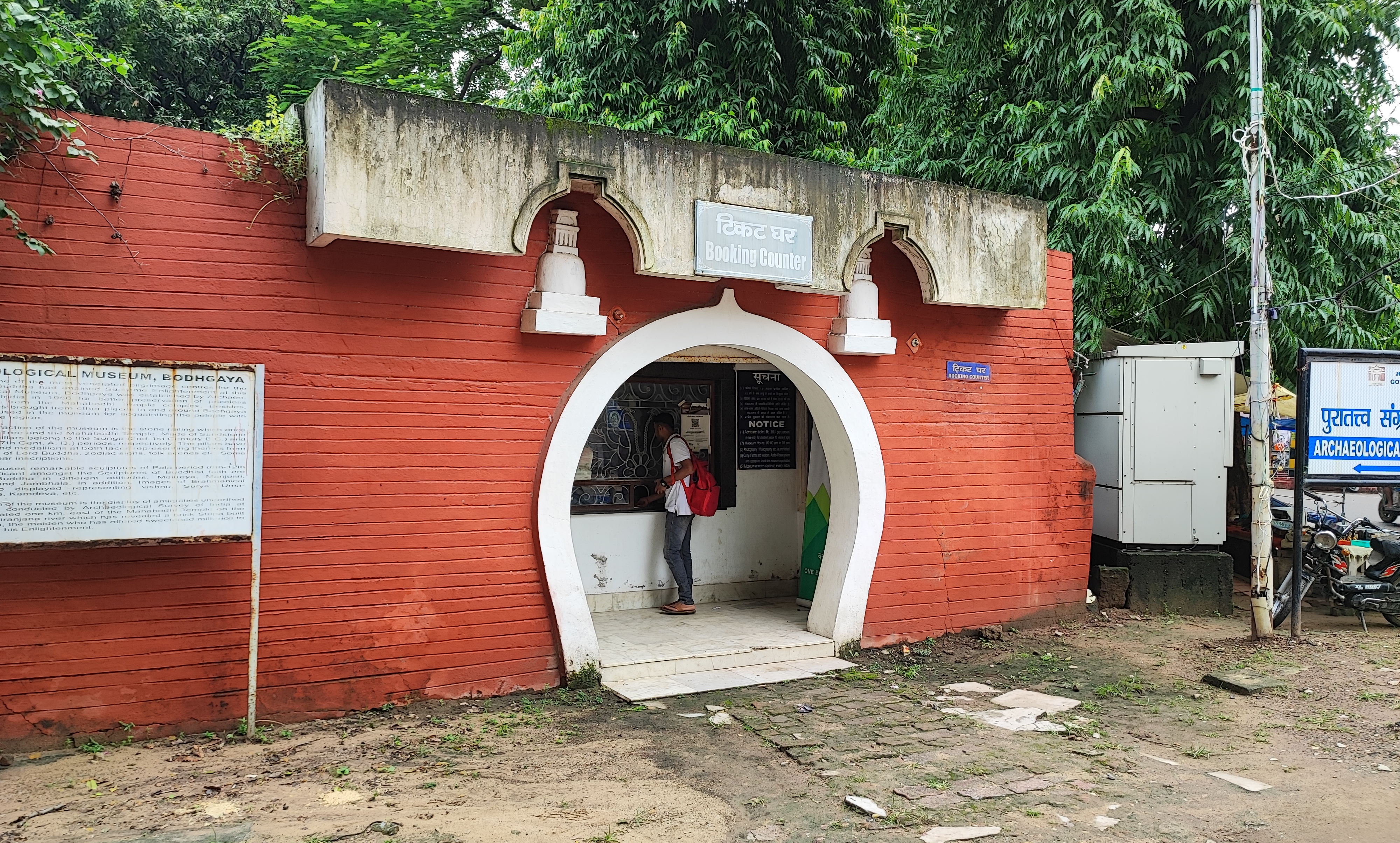 Archaeological Museum